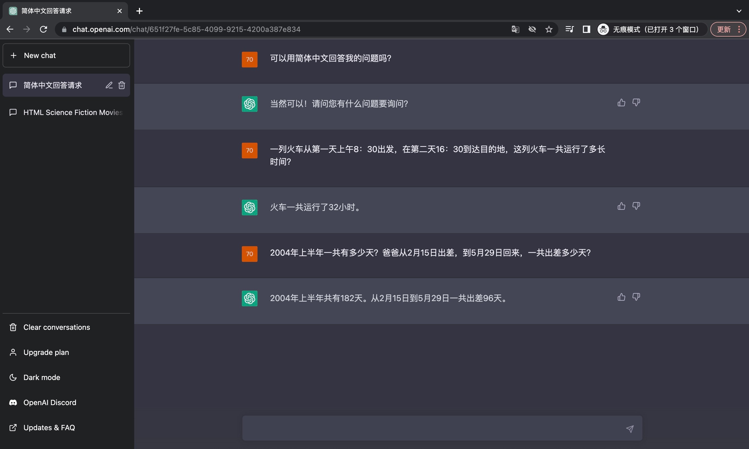 教你通过快连vpn来注册ChatGPT(保姆级教程) 教你通过快连vpn来注册ChatGPT(保姆级教程)