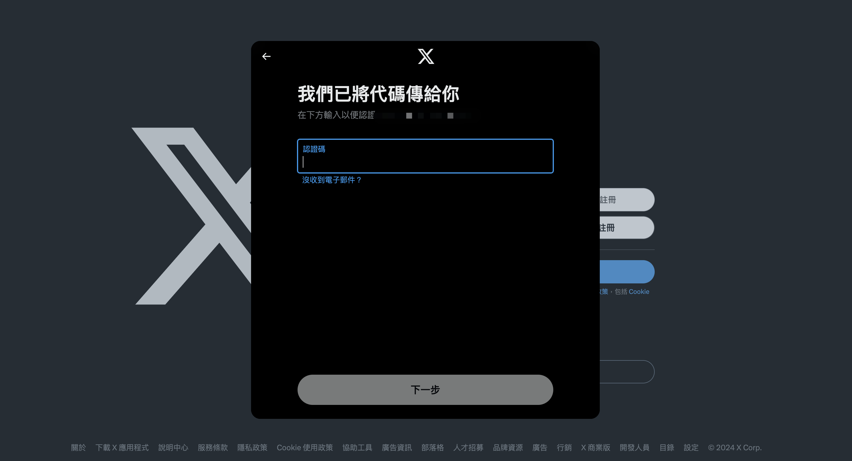 推特账户注册教程，手把手教您注册推特