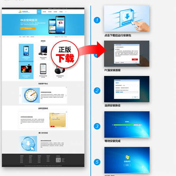 快连官网正版下载在哪？pc版怎么安装？